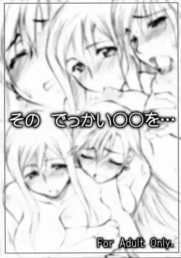 [Seura Isago] Sono dekkai OO wo... - Fhentai