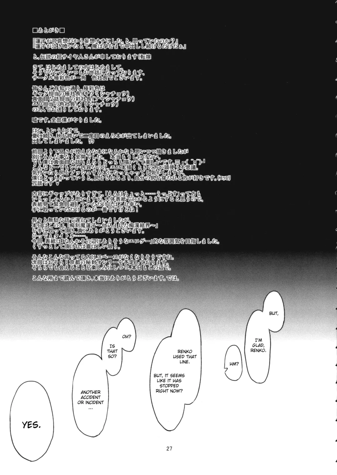 [Aya Shachou] Chikokuma Renko ~Shikomareta Chikan Kekkai~ (decensored) Fhentai - Page 29