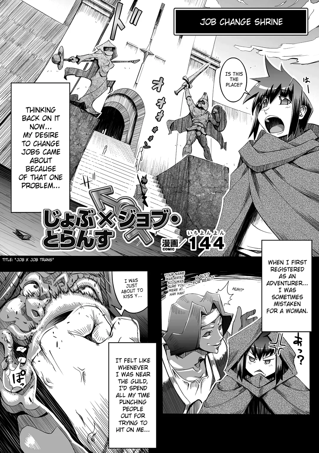 [144] Job×Job Trans (decensored) Fhentai.net - Page 2