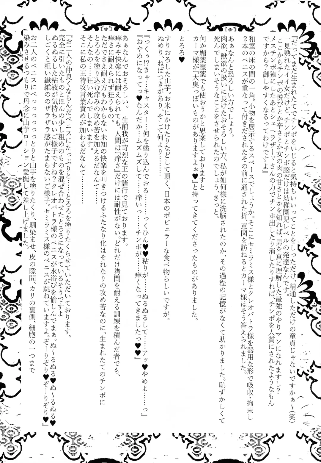 [Sagattoru] Ouoku Souseiki / Sou Seiki Fhentai - Page 20