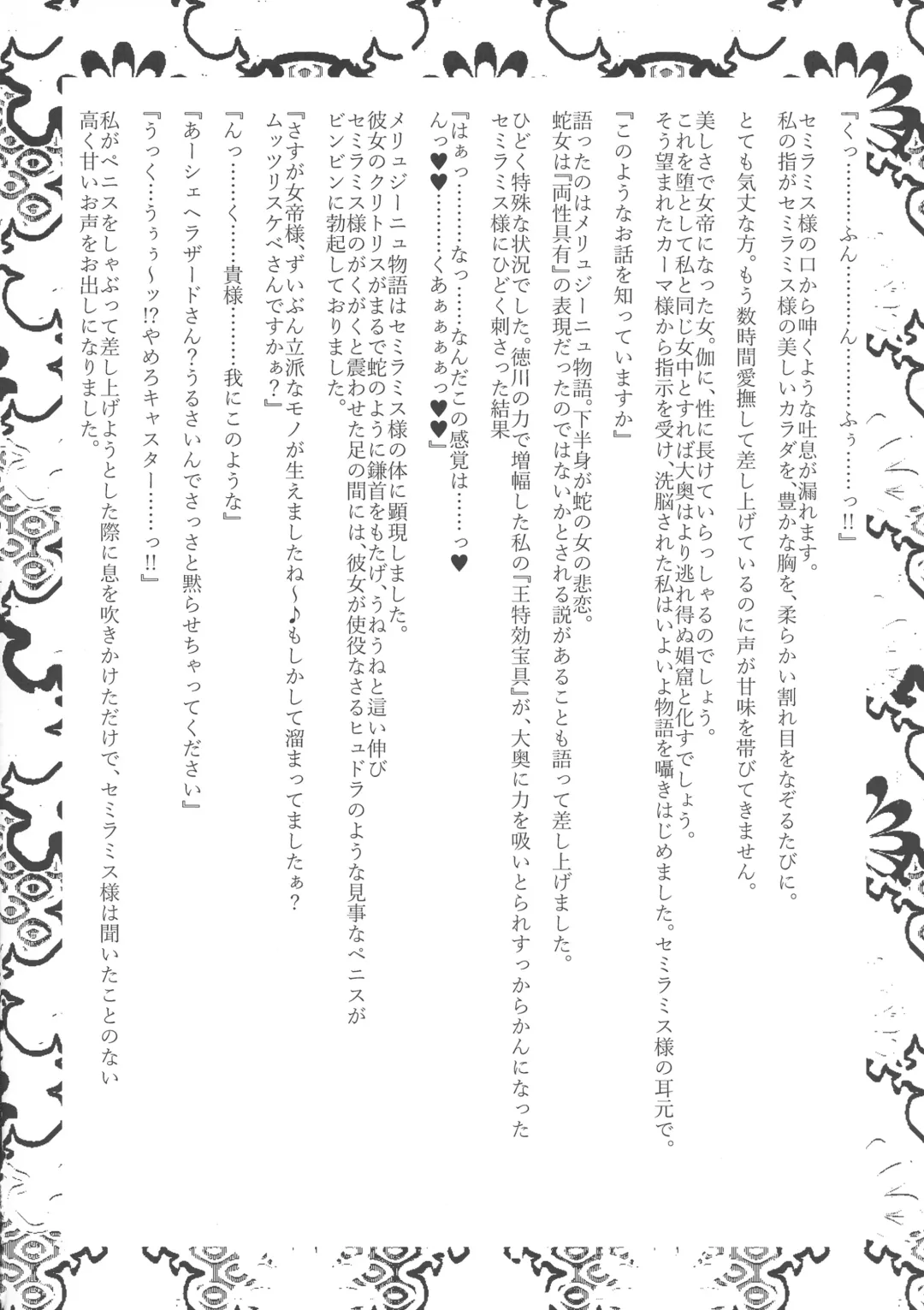 [Sagattoru] Ouoku Souseiki / Sou Seiki Fhentai - Page 6