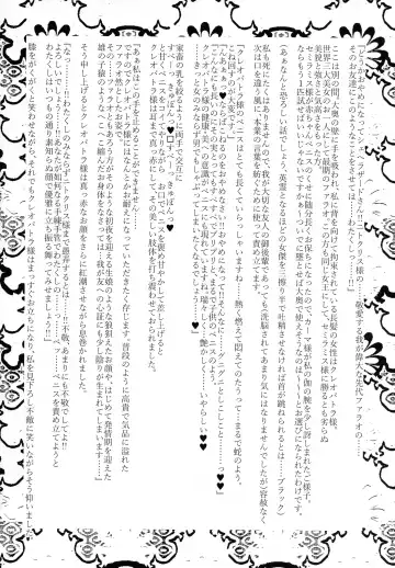 [Sagattoru] Ouoku Souseiki / Sou Seiki Fhentai - Page 12