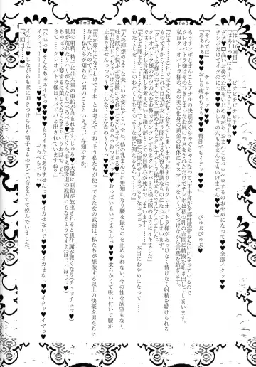 [Sagattoru] Ouoku Souseiki / Sou Seiki Fhentai - Page 16