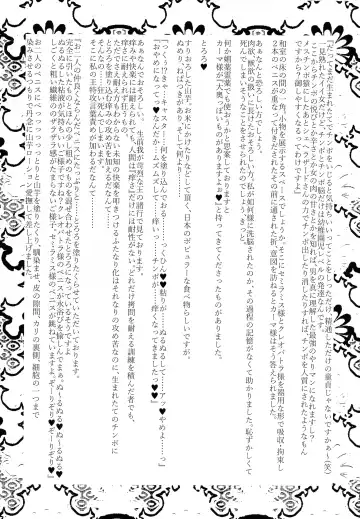 [Sagattoru] Ouoku Souseiki / Sou Seiki Fhentai - Page 20