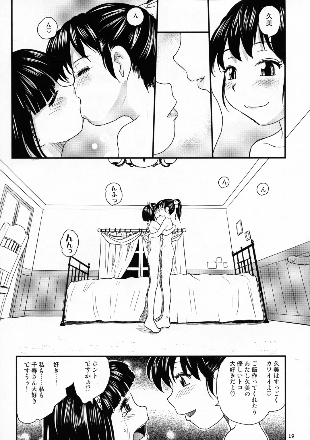 [Rate] NDG07 1&2 Fhentai - Page 17