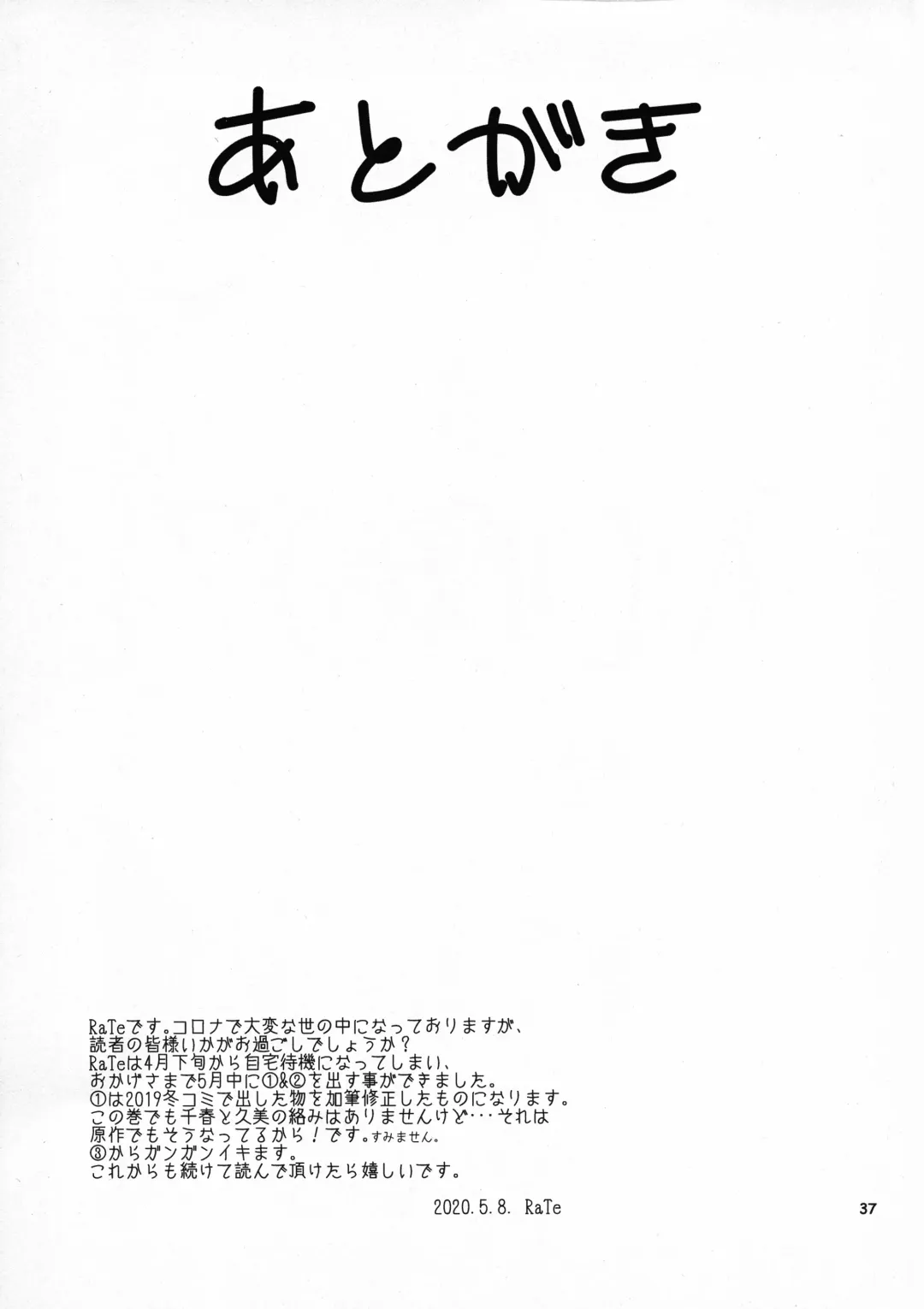 [Rate] NDG07 1&2 Fhentai - Page 35