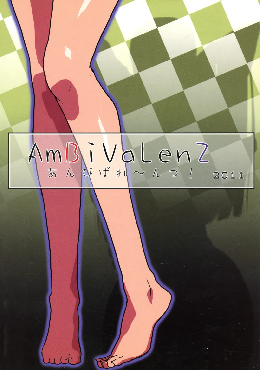 [Hida - Obui] Alchemic Ane Matsuri Fhentai - Page 2