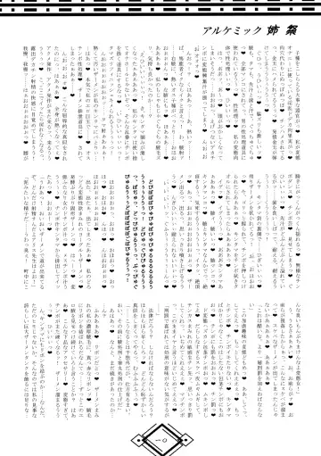 [Hida - Obui] Alchemic Ane Matsuri Fhentai - Page 10