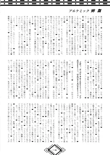 [Hida - Obui] Alchemic Ane Matsuri Fhentai - Page 14