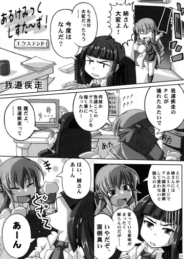 [Hida - Obui] Alchemic Ane Matsuri Fhentai - Page 23