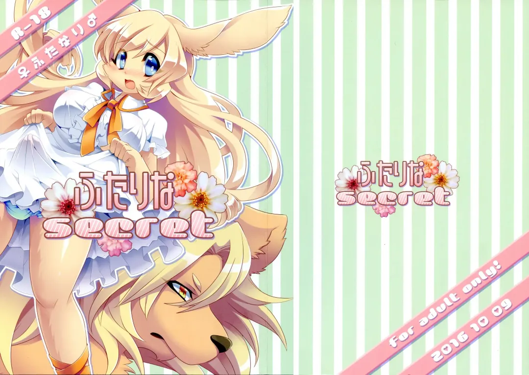 [Nagoshi] Futari na secret Fhentai - Page 1