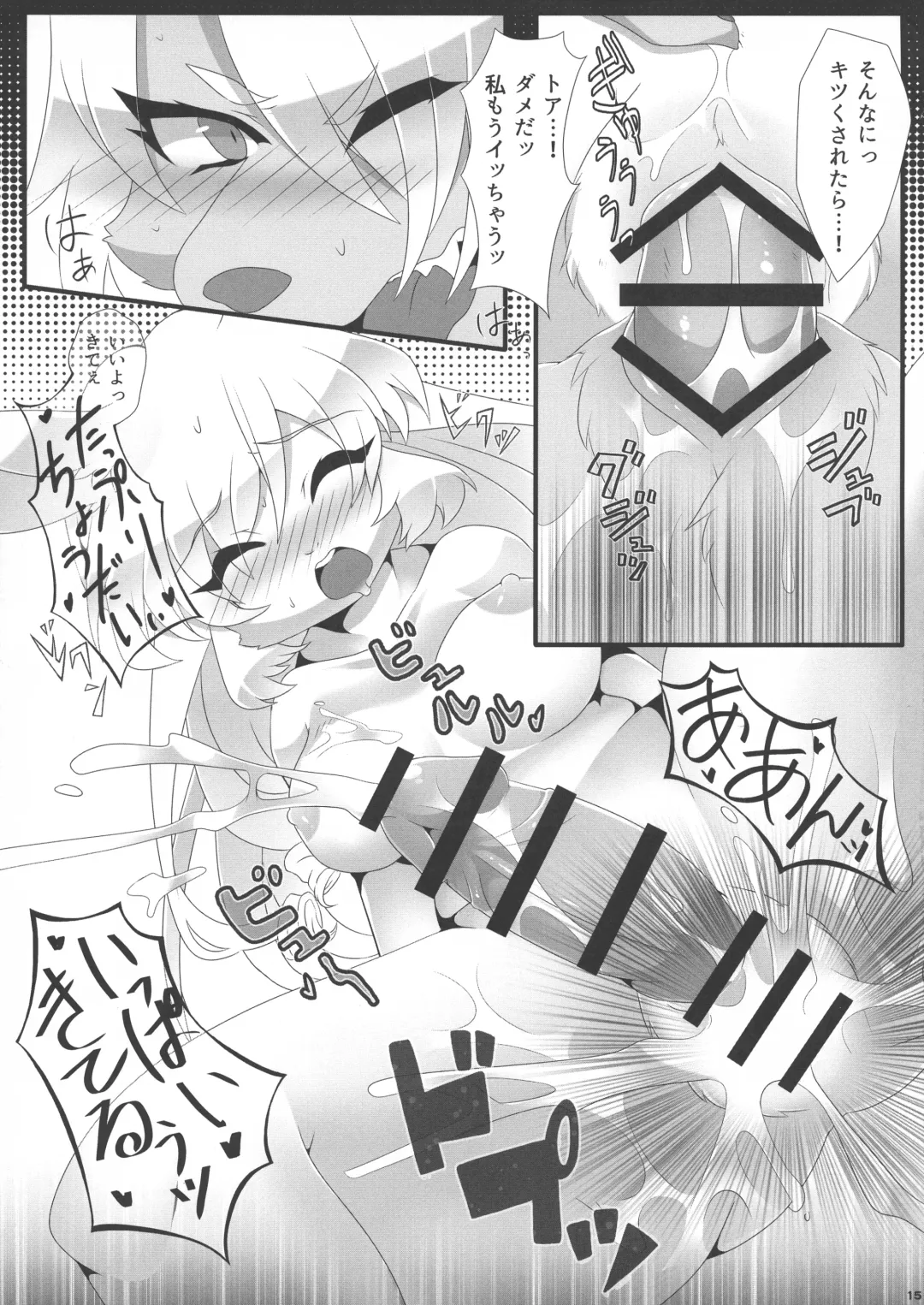 [Nagoshi] Futari na secret Fhentai - Page 14