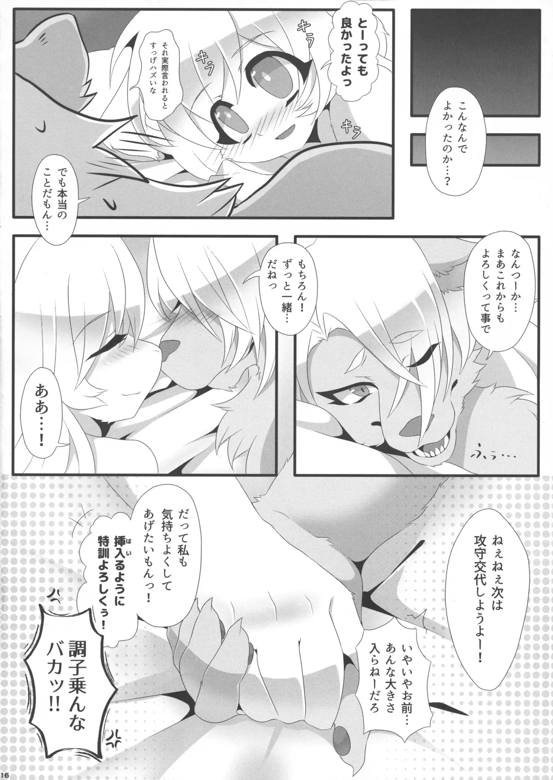 [Nagoshi] Futari na secret Fhentai - Page 15