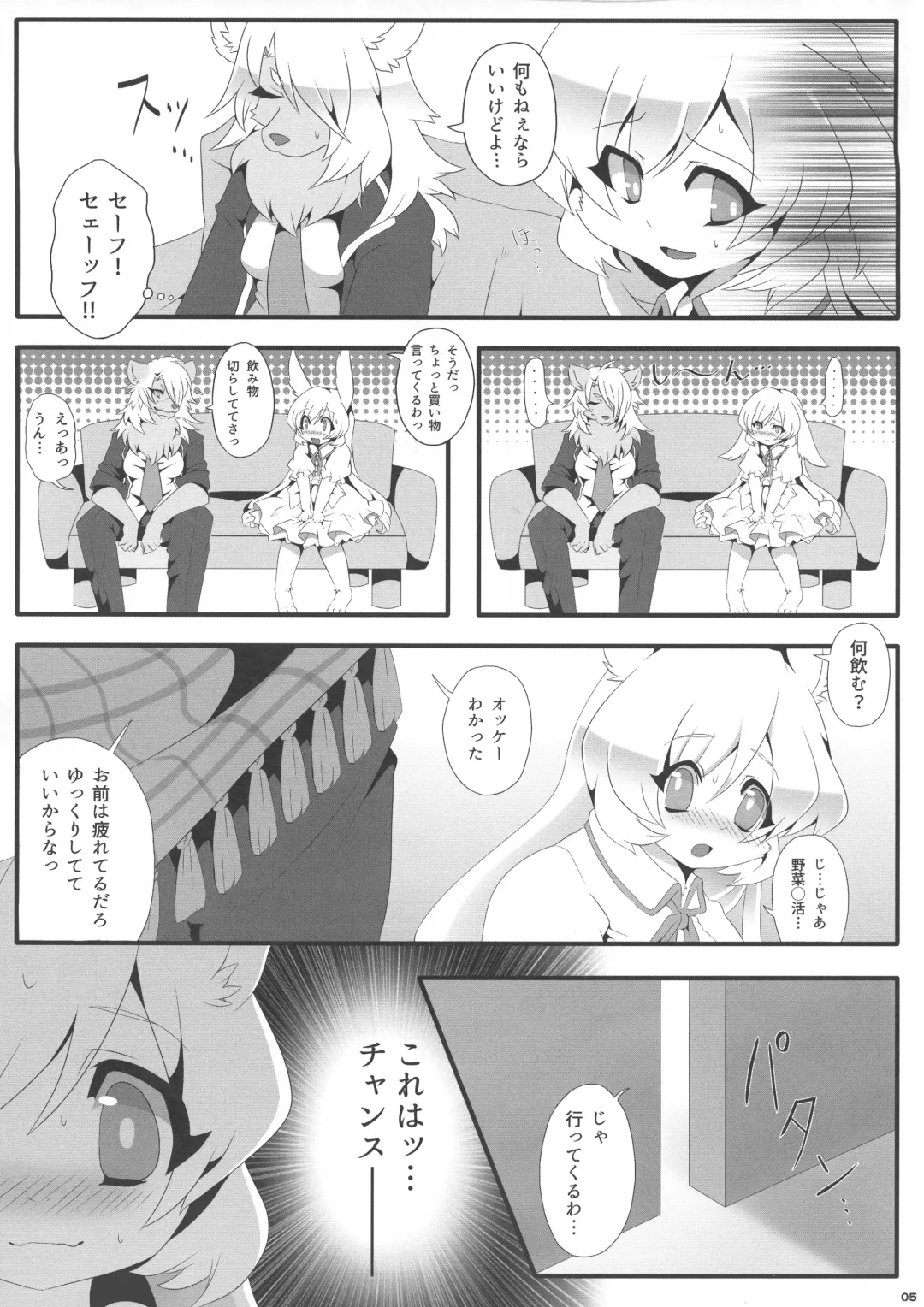 [Nagoshi] Futari na secret Fhentai - Page 4