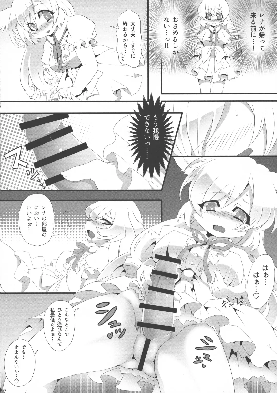 [Nagoshi] Futari na secret Fhentai - Page 5