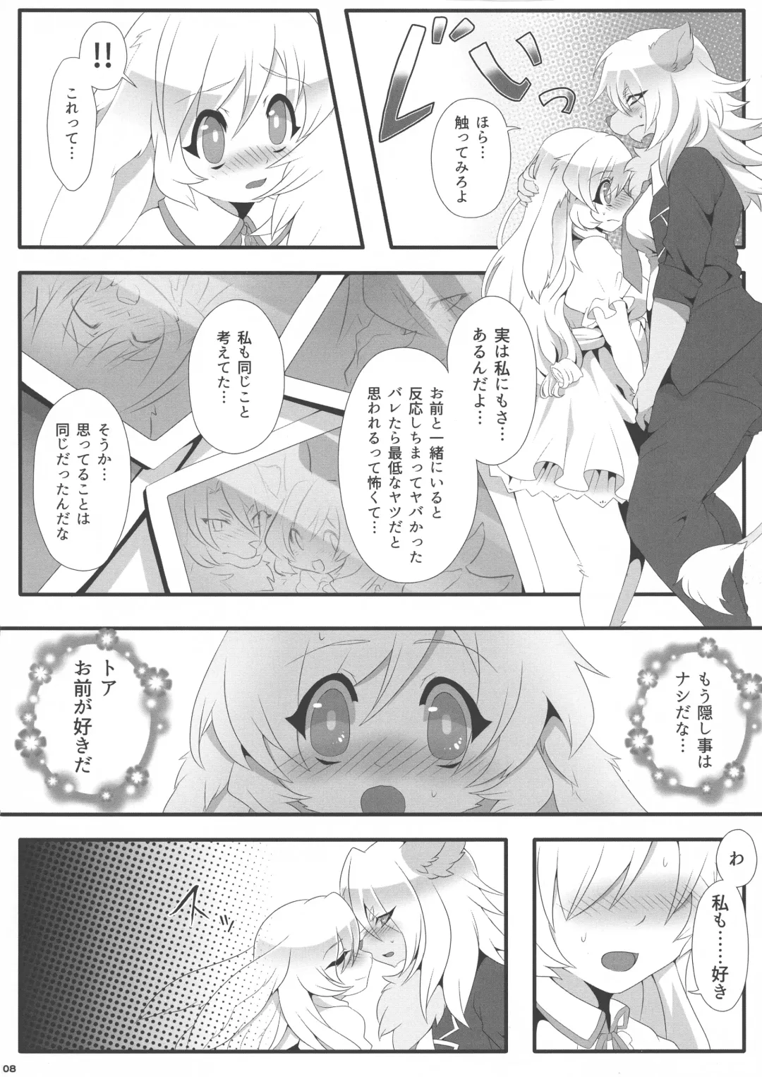 [Nagoshi] Futari na secret Fhentai - Page 7