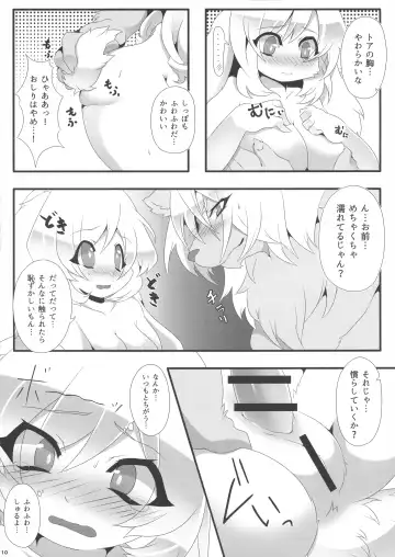 [Nagoshi] Futari na secret Fhentai - Page 9
