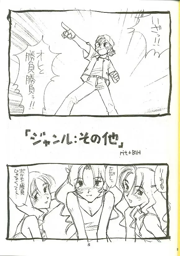 [B1h - Rit.] Genre: Sonota Fhentai - Page 2