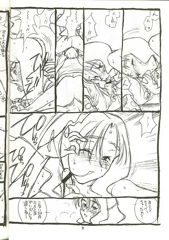 [B1h - Rit.] Genre: Sonota Fhentai - Page 7