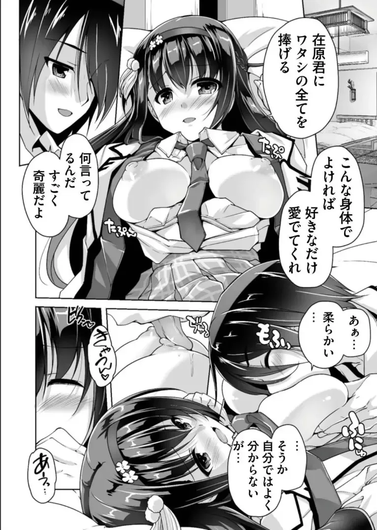 [Nishizaki Eimu] Hatsuki to Hakuba shogun sama Fhentai - Page 10