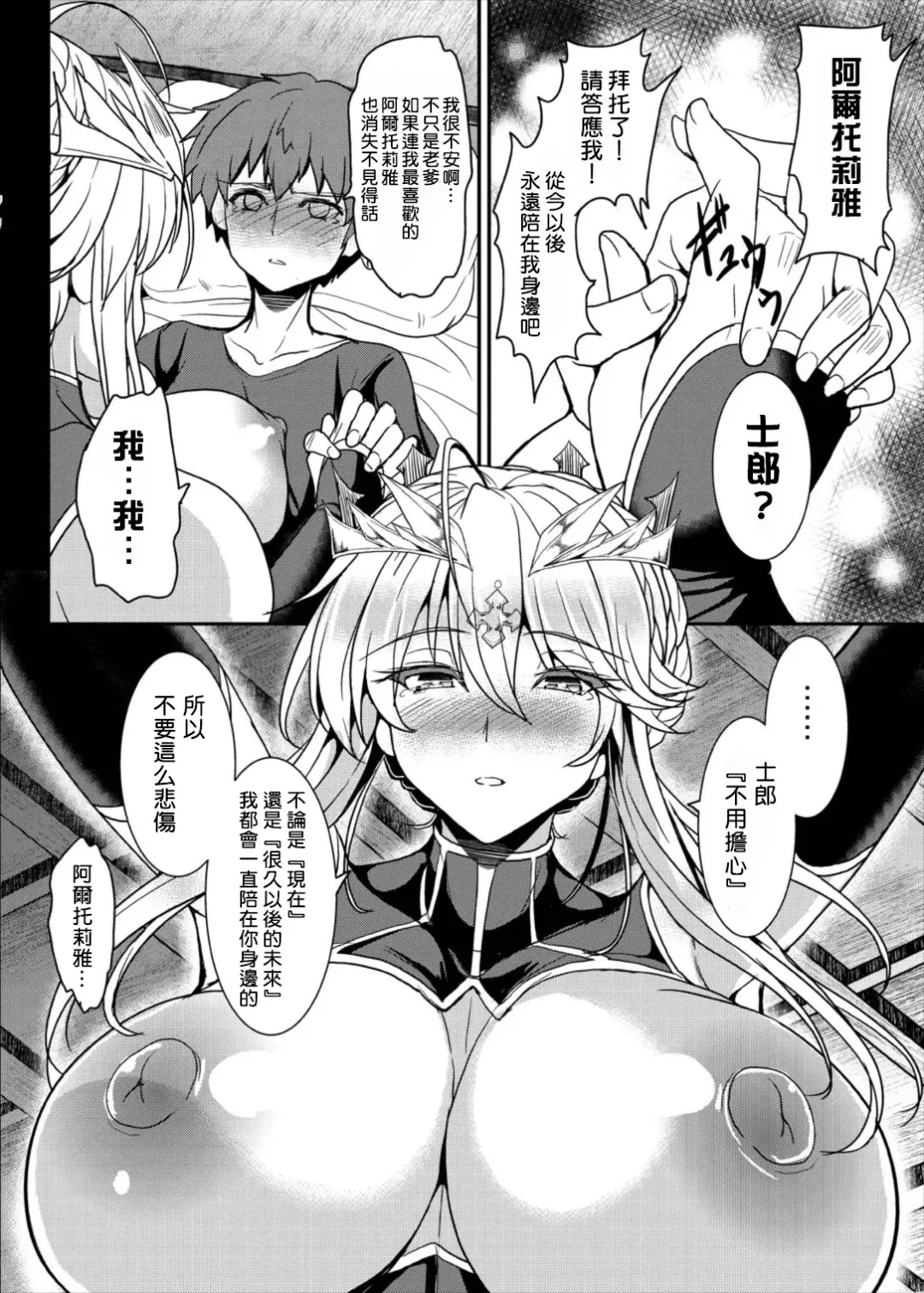 [Yasakani An] Tonari no Chichi Ou-sama Fhentai.net - Page 20