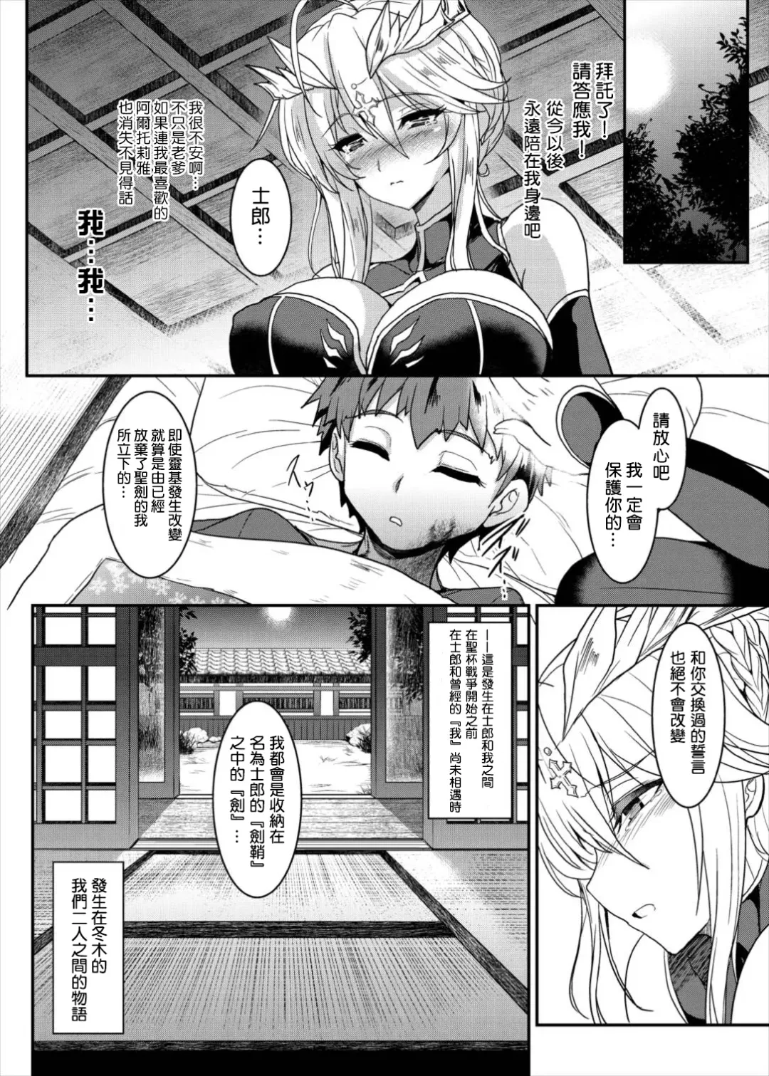 [Yasakani An] Tonari no Chichi Ou-sama Fhentai.net - Page 24