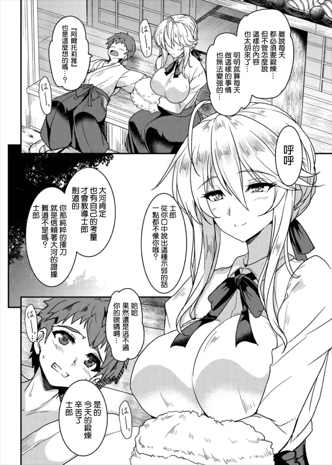 [Yasakani An] Tonari no Chichi Ou-sama Fhentai.net - Page 6