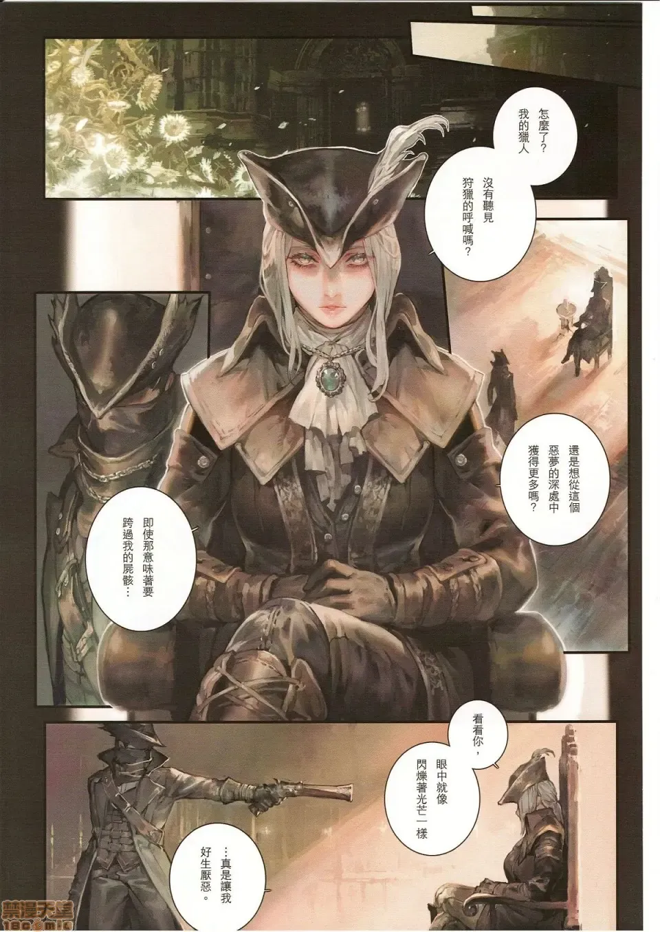 [Aoin] Tsuya Kazari Yume -  Ornamented Nightmare (decensored) Fhentai - Page 6