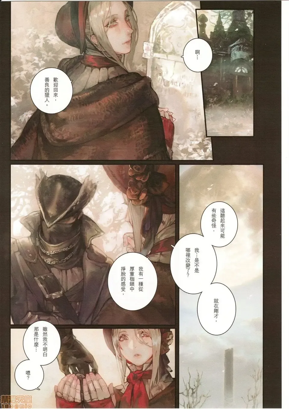 [Aoin] Tsuya Kazari Yume -  Ornamented Nightmare (decensored) Fhentai - Page 9