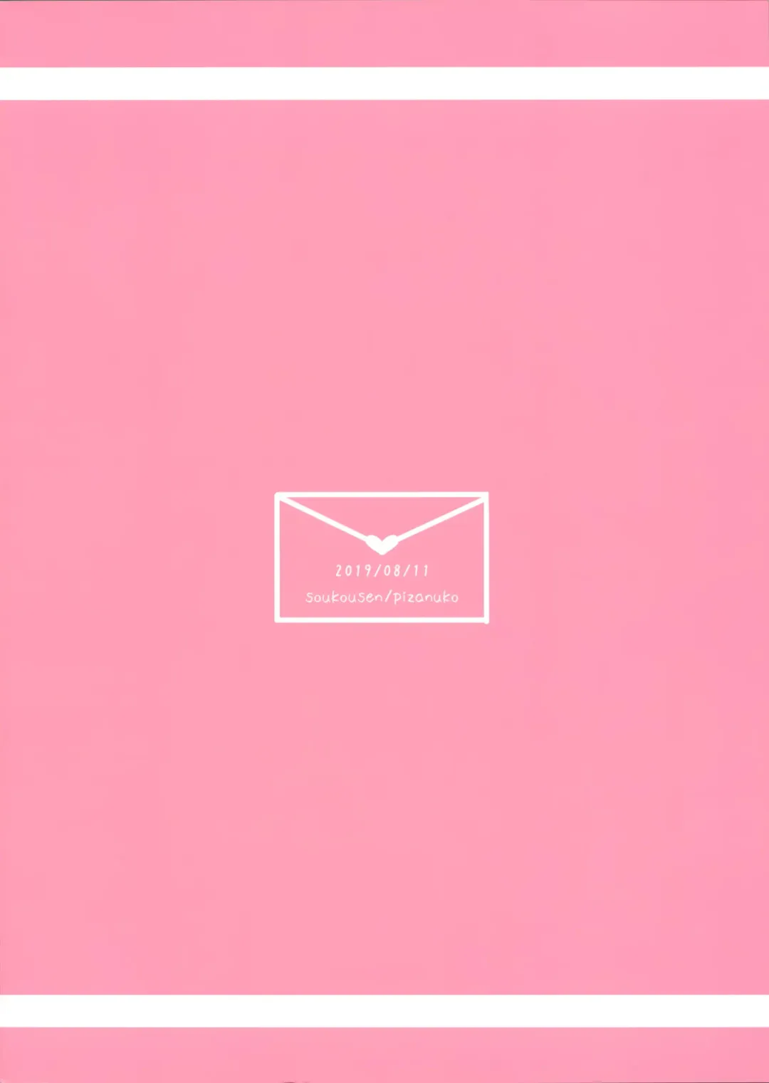 [Pizanuko] Imouto wa Ani Senyou | A Little Sister Is Exclusive Only for Her Big Brother Fhentai - Page 26