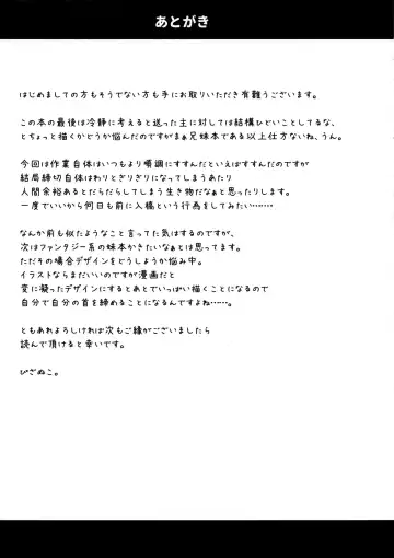 [Pizanuko] Imouto wa Ani Senyou | A Little Sister Is Exclusive Only for Her Big Brother Fhentai - Page 24