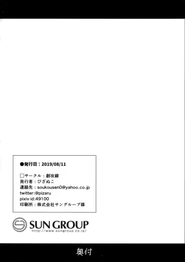 [Pizanuko] Imouto wa Ani Senyou | A Little Sister Is Exclusive Only for Her Big Brother Fhentai - Page 25