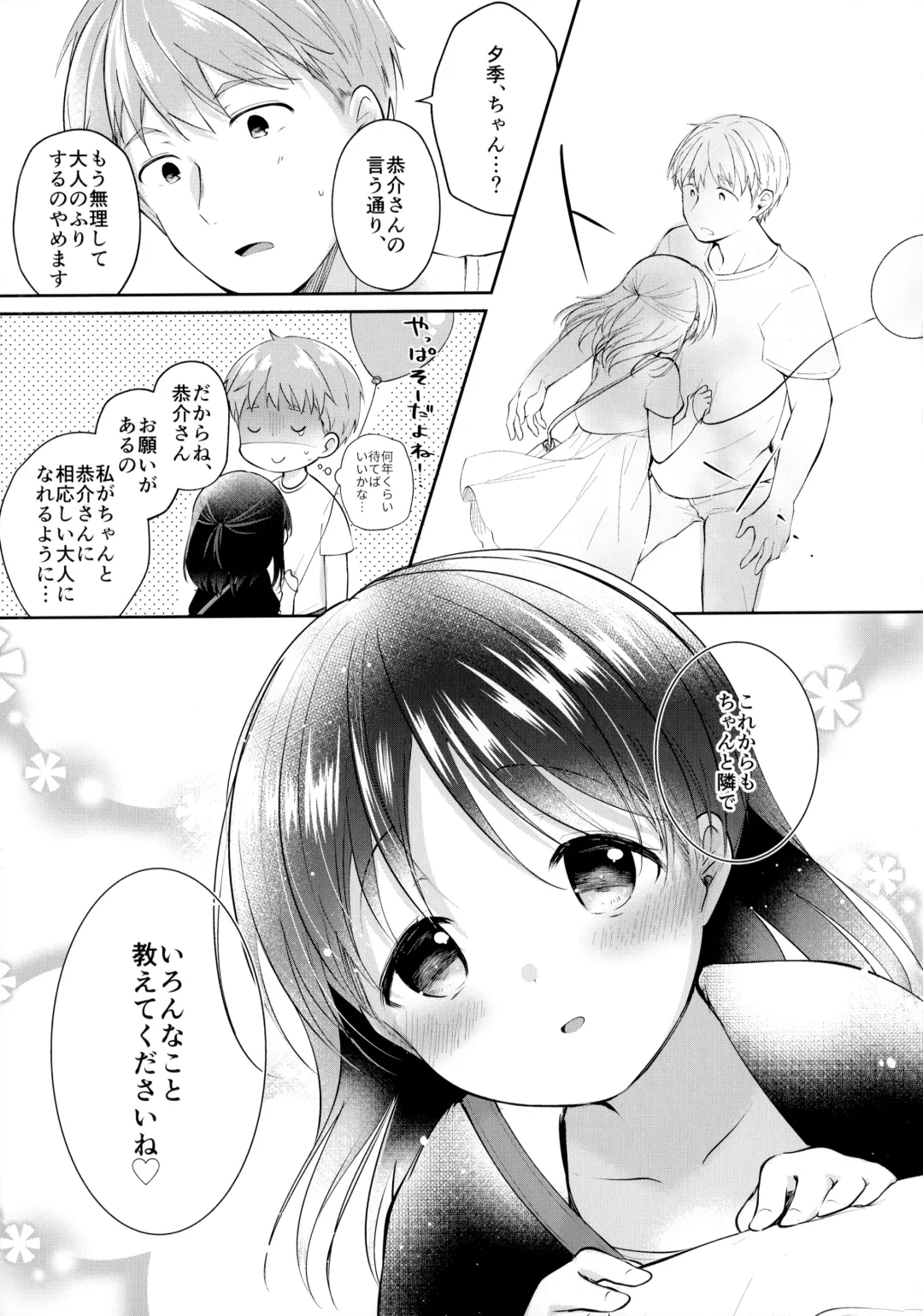 [Koshino] Toshishita Kanojo to Ecchi suru Hon Fhentai - Page 18