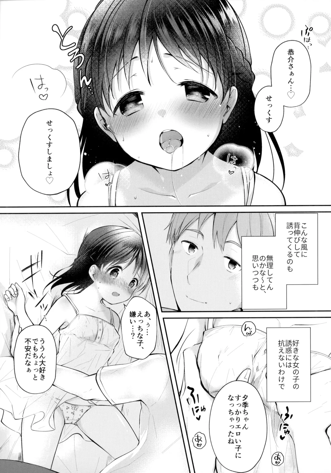 [Koshino] Toshishita Kanojo to Ecchi suru Hon Fhentai - Page 6