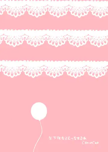 [Koshino] Toshishita Kanojo to Ecchi suru Hon Fhentai - Page 20