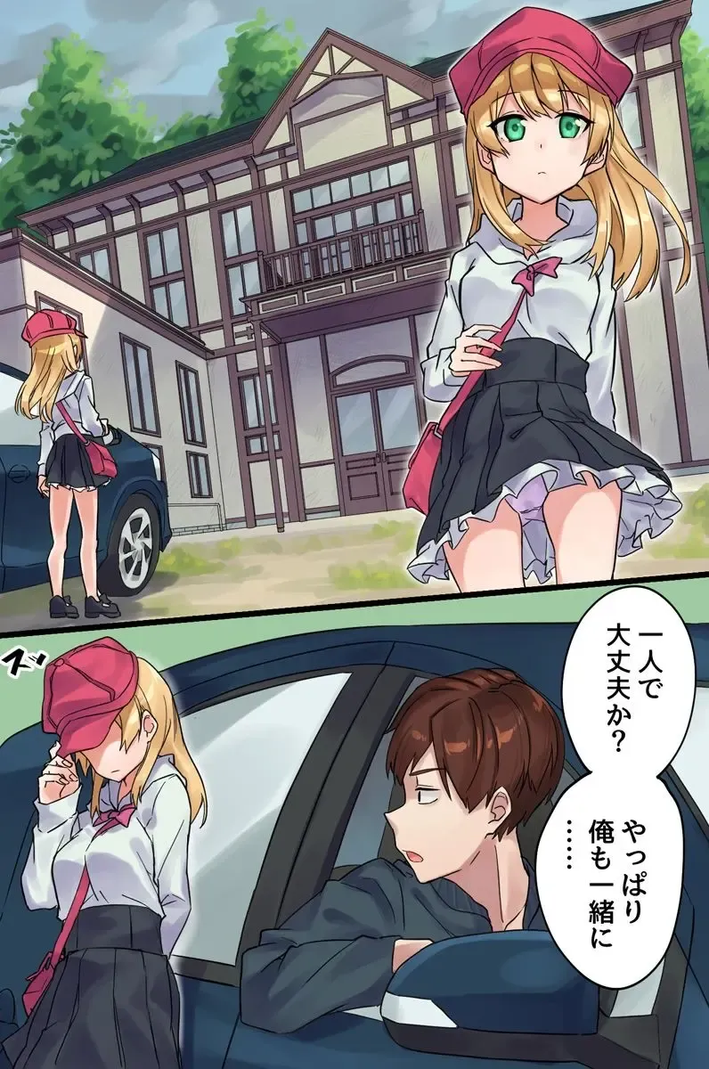 [Shobu] Hatsujou Kemomimi Musume no Kairaku Chiryou ~Chiryou no Tame ni Subete o Ubawareru Musume-tachi~ Fhentai - Page 2