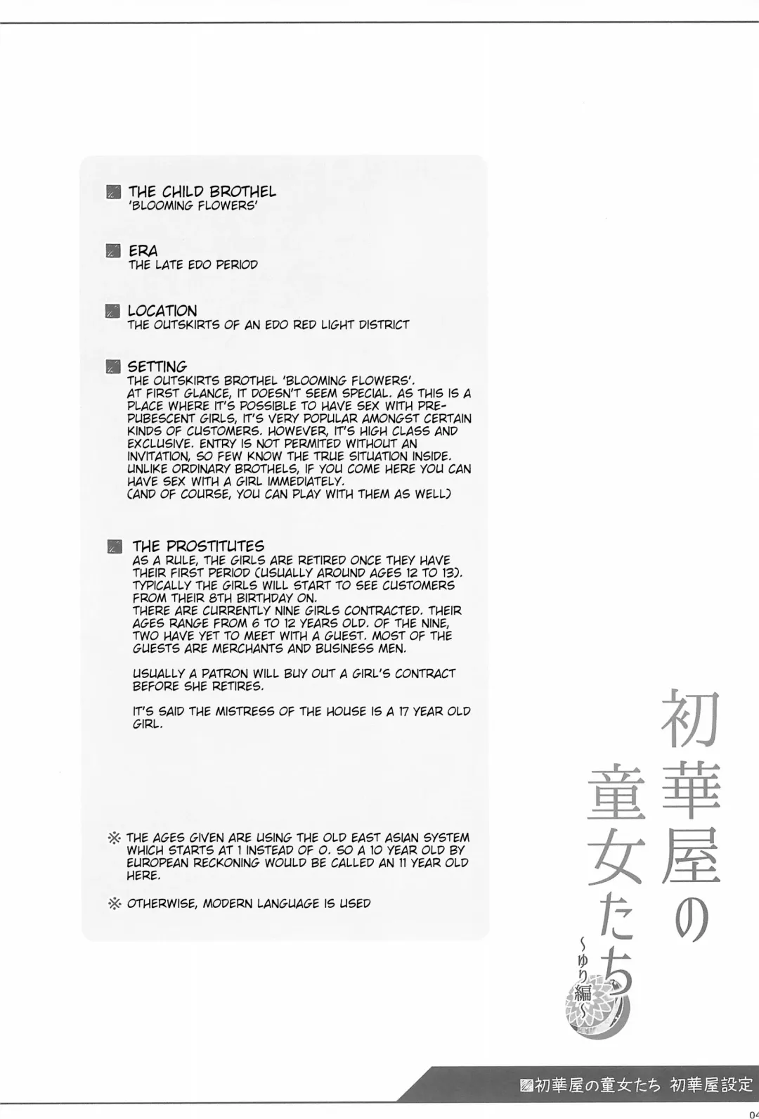 [Shouji Ayumu] Shokaya no Doujotachi ~Yuri Hen~ | The Girls of the Blooming Flowers ~Yuri's Tale~ Fhentai - Page 4