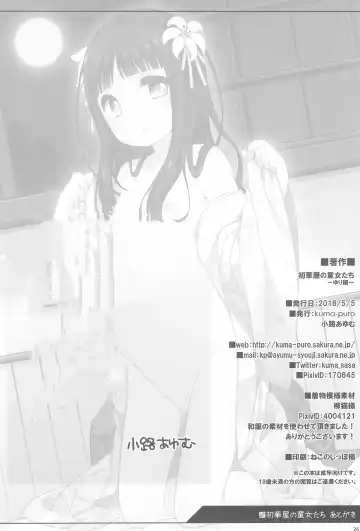 [Shouji Ayumu] Shokaya no Doujotachi ~Yuri Hen~ | The Girls of the Blooming Flowers ~Yuri's Tale~ Fhentai - Page 26