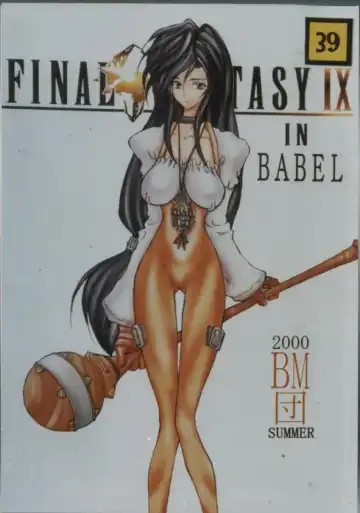 Read [Doumeki Bararou] FINAL FANTASY IX in BABEL - Fhentai