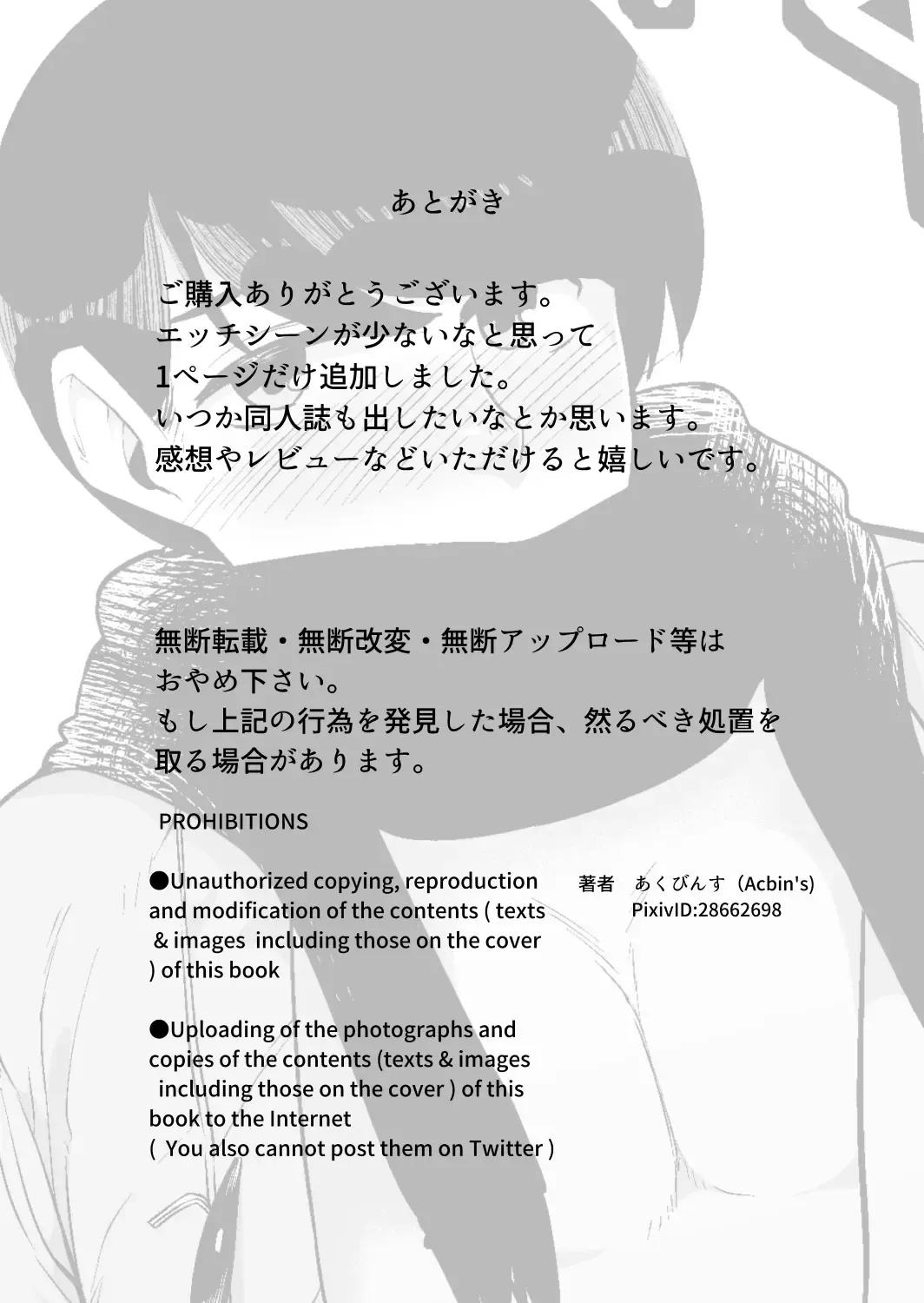 [Acbins] Mystical Fhentai - Page 20