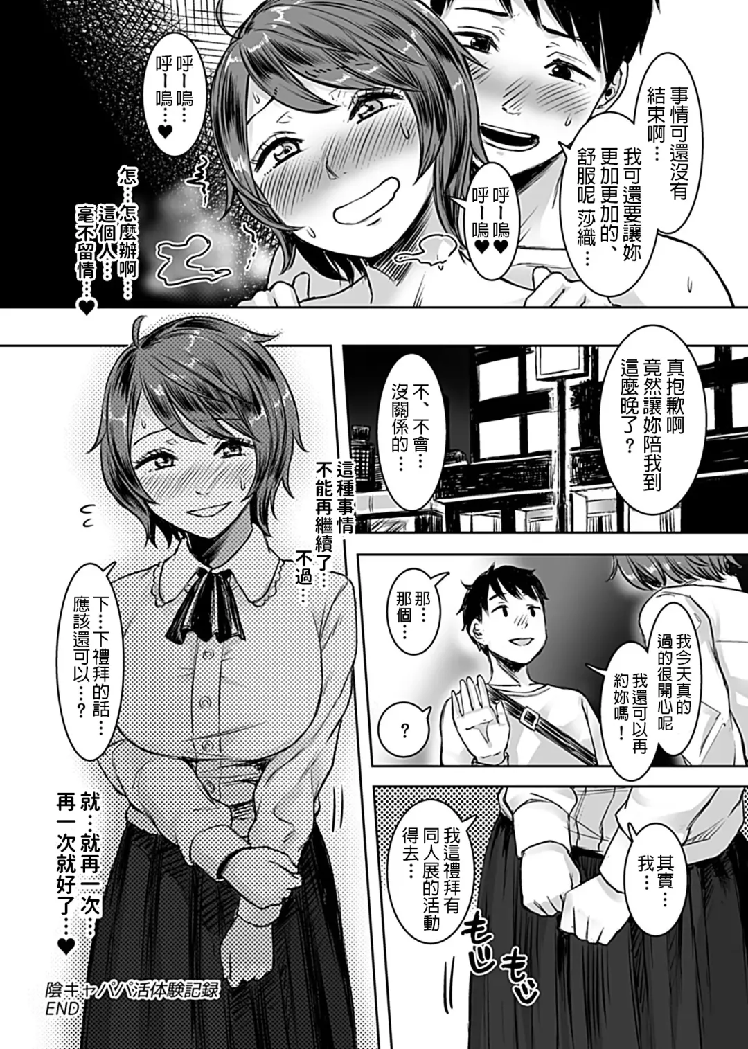 [Omizu Chihiro] InCha Papakatsu Taiken Kiroku Fhentai - Page 22