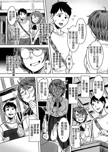 [Omizu Chihiro] InCha Papakatsu Taiken Kiroku Fhentai - Page 7