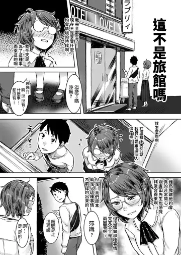 [Omizu Chihiro] InCha Papakatsu Taiken Kiroku Fhentai - Page 9