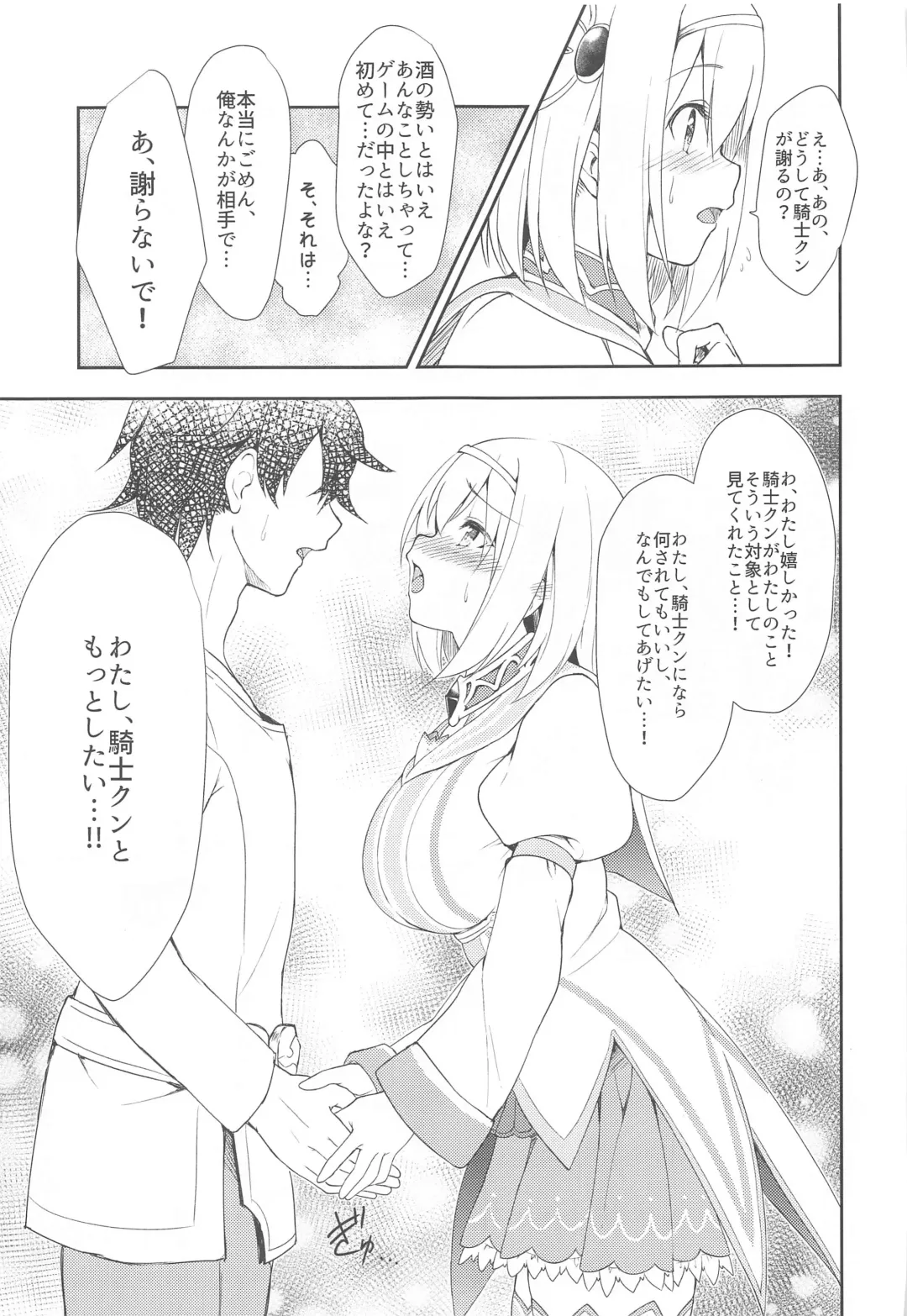 [Inami Heil] YuiConne! Fhentai - Page 8