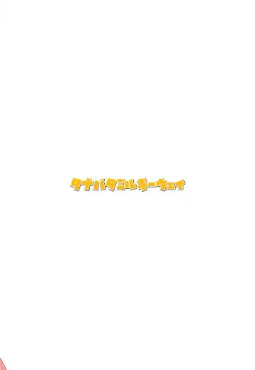 [Inami Heil] YuiConne! Fhentai - Page 30