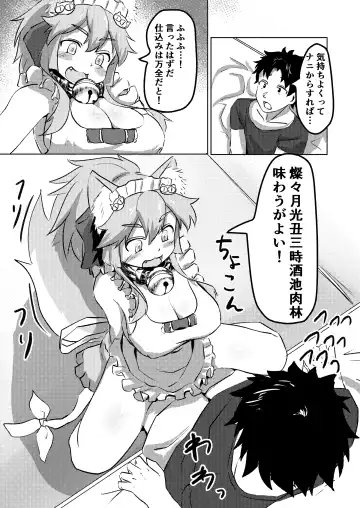 [Kyabetsuka] Cat-shiki Kinkyuu Mainte Fhentai - Page 11