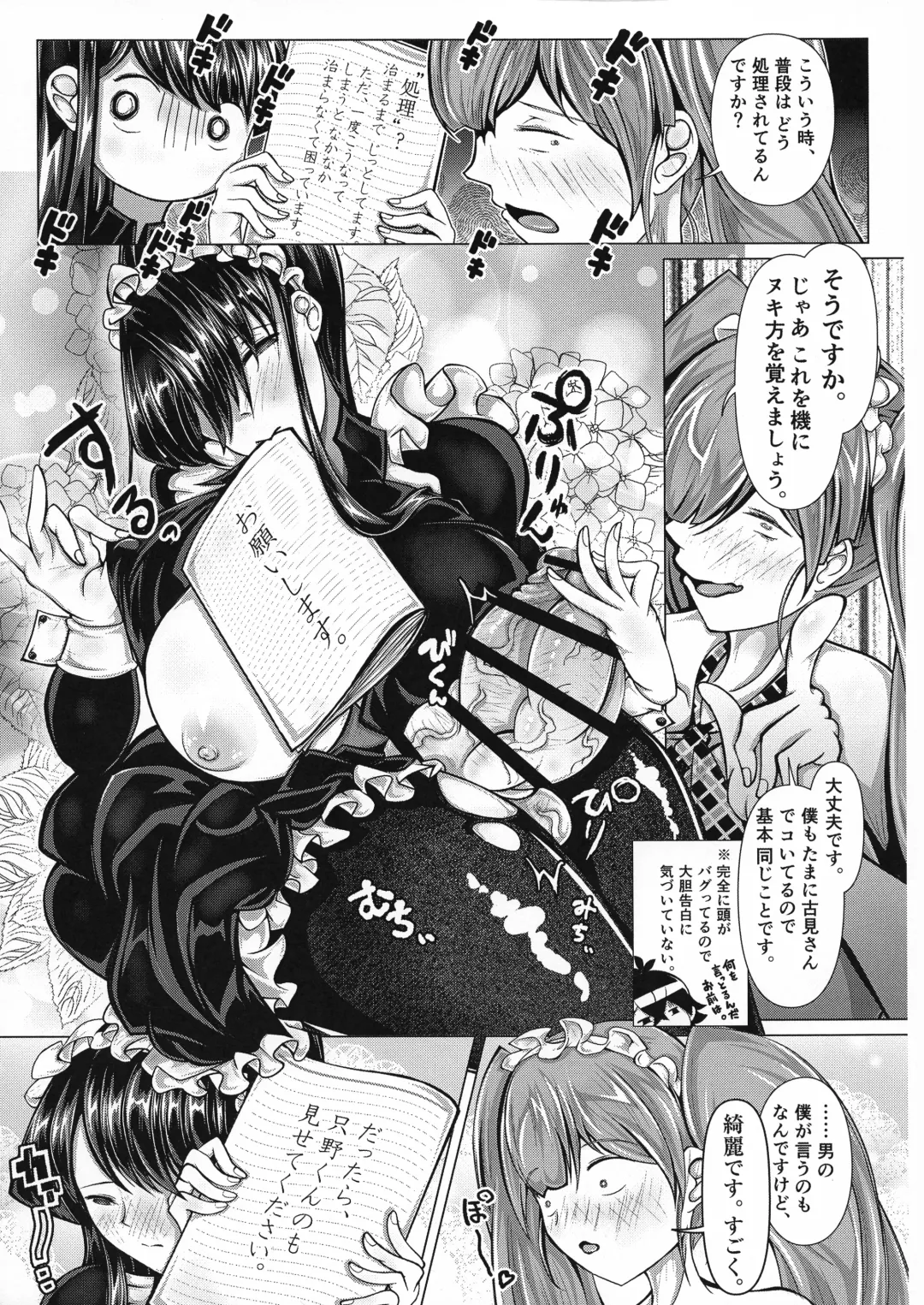 [Qzna] Komyushou no Genin wa Fhentai - Page 8