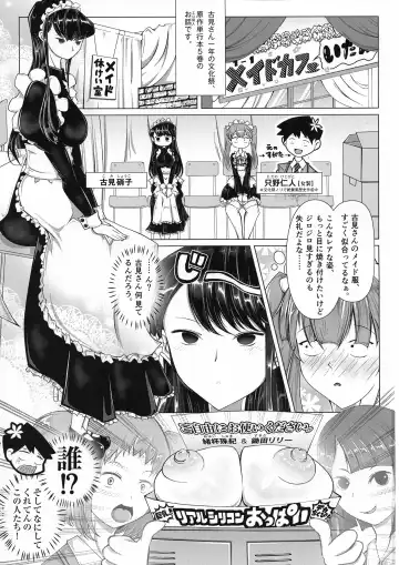 [Qzna] Komyushou no Genin wa Fhentai.net - Page 2