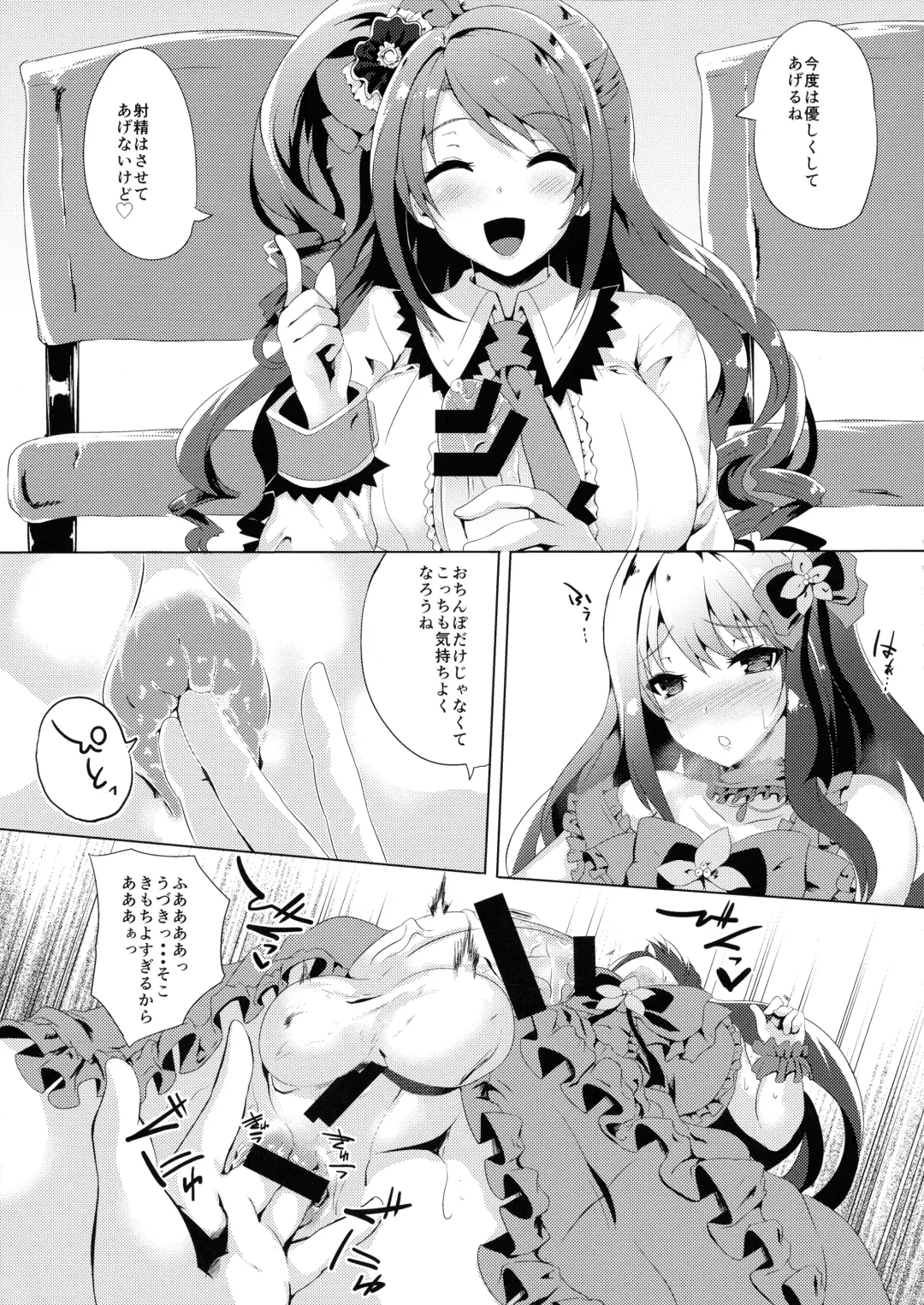 [Kasuga Mayu] Kore ga Egao no Mahou desu ka? Fhentai - Page 11