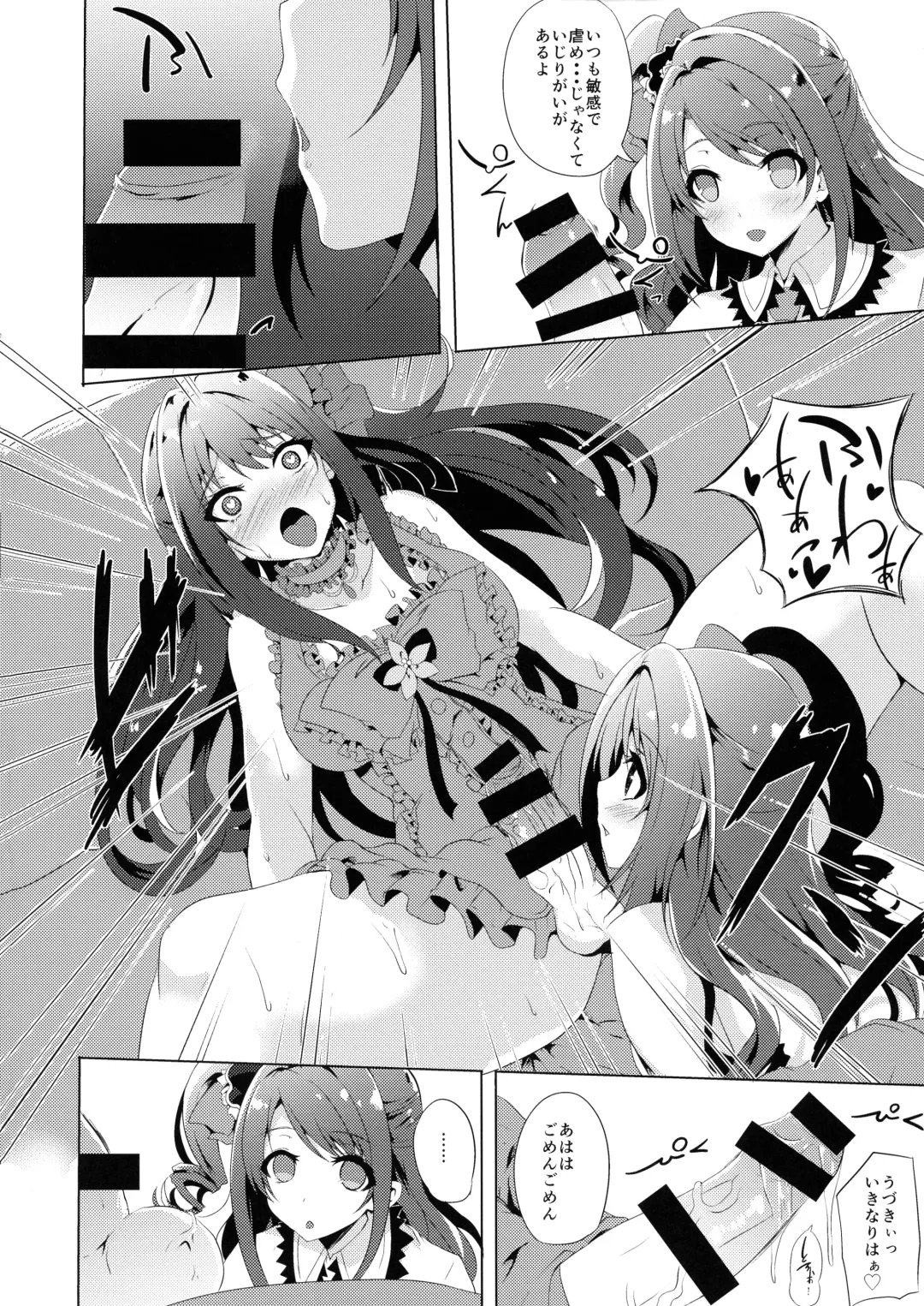 [Kasuga Mayu] Kore ga Egao no Mahou desu ka? Fhentai - Page 12